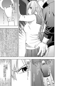 Page 241 of クリムゾン作品紹介 - preview thumbnail