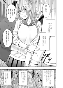 Page 243 of クリムゾン作品紹介 - preview thumbnail