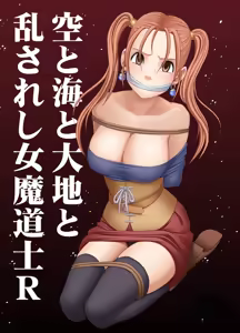 Page 268 of クリムゾン作品紹介 - preview thumbnail