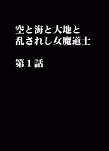 Page 270 of クリムゾン作品紹介 - preview thumbnail