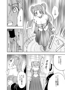 Page 274 of クリムゾン作品紹介 - preview thumbnail