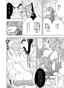 Page 276 of クリムゾン作品紹介 - preview thumbnail
