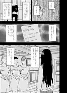 Page 327 of クリムゾン作品紹介 - preview thumbnail