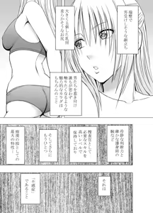 Page 356 of クリムゾン作品紹介 - preview thumbnail
