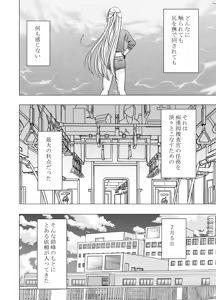 Page 357 of クリムゾン作品紹介 - preview thumbnail