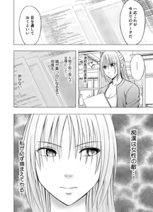 Page 359 of クリムゾン作品紹介 - preview thumbnail