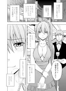 Page 391 of クリムゾン作品紹介 - preview thumbnail