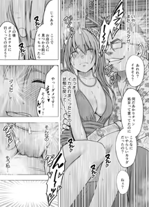 Page 397 of クリムゾン作品紹介 - preview thumbnail