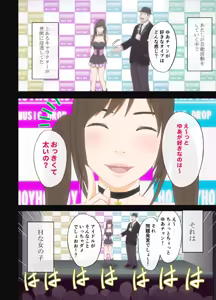 Page 403 of クリムゾン作品紹介 - preview thumbnail