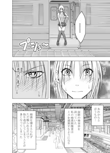 Page 419 of クリムゾン作品紹介 - preview thumbnail