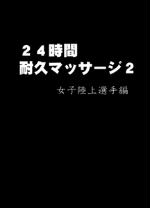 Page 435 of クリムゾン作品紹介 - preview thumbnail