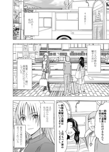Page 447 of クリムゾン作品紹介 - preview thumbnail