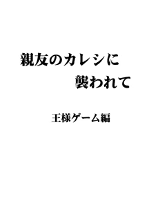 Page 474 of クリムゾン作品紹介 - preview thumbnail