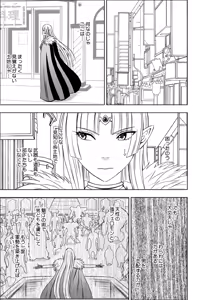 Page 494 of クリムゾン作品紹介 - preview thumbnail