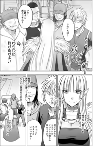 Page 496 of クリムゾン作品紹介 - preview thumbnail