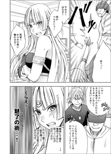 Page 501 of クリムゾン作品紹介 - preview thumbnail