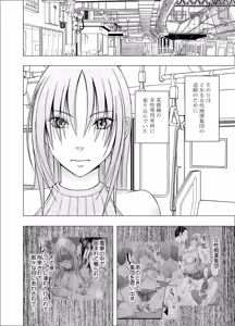 Page 524 of クリムゾン作品紹介 - preview thumbnail