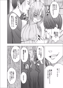 Page 528 of クリムゾン作品紹介 - preview thumbnail