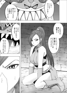Page 540 of クリムゾン作品紹介 - preview thumbnail