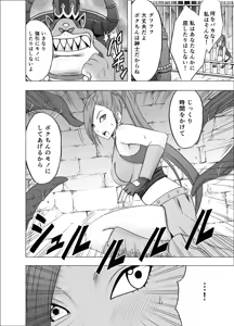 Page 541 of クリムゾン作品紹介 - preview thumbnail