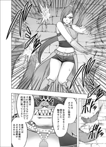 Page 543 of クリムゾン作品紹介 - preview thumbnail