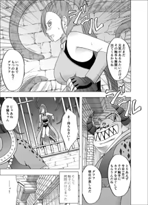 Page 544 of クリムゾン作品紹介 - preview thumbnail