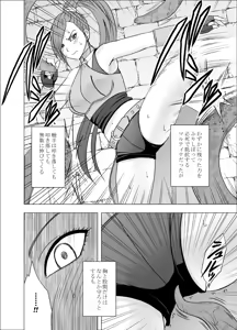 Page 545 of クリムゾン作品紹介 - preview thumbnail