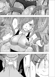 Page 548 of クリムゾン作品紹介 - preview thumbnail