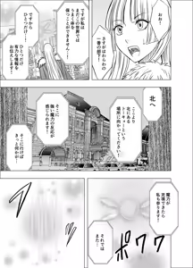 Page 570 of クリムゾン作品紹介 - preview thumbnail