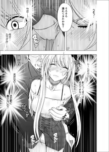 Page 625 of クリムゾン作品紹介 - preview thumbnail