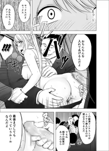 Page 633 of クリムゾン作品紹介 - preview thumbnail
