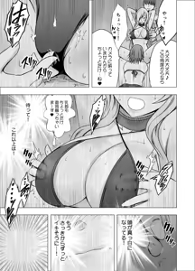 Page 638 of クリムゾン作品紹介 - preview thumbnail