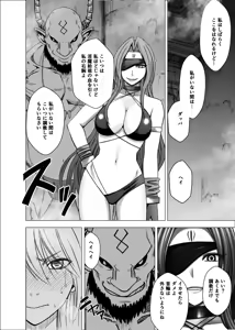 Page 782 of クリムゾン作品紹介 - preview thumbnail