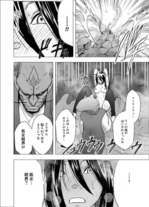 Page 824 of クリムゾン作品紹介 - preview thumbnail
