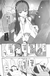 Page 19 of TS Loli Oji-san no Bouken Zengi-hen | TS萝莉大叔的冒险 前戏篇 - preview thumbnail