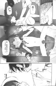 Page 52 of TS Loli Oji-san no Bouken Zengi-hen | TS萝莉大叔的冒险 前戏篇 - preview thumbnail