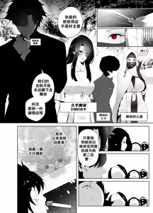 Page 26 of 爱因兹贝伦丼 | Einzbern Bowl - preview thumbnail
