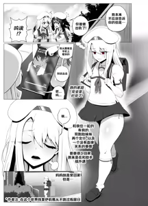 Page 3 of 爱因兹贝伦丼 | Einzbern Bowl - preview thumbnail