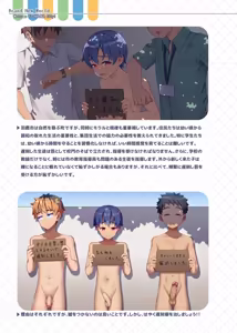 Page 16 of Boys Nudist World / Brand New World (uncensored) - preview thumbnail