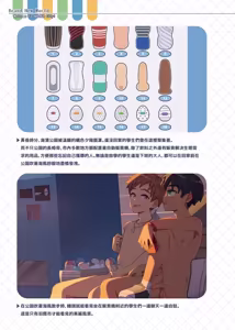 Page 20 of Boys Nudist World / Brand New World (uncensored) - preview thumbnail