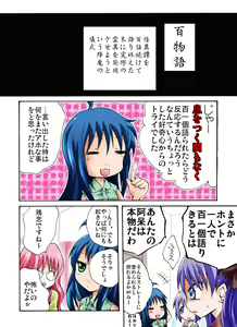 Page 2 of Kaidan Shoujo Kayoubi - preview thumbnail