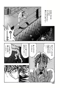 Page 102 of Kimi ni Parasol | It is a parasol to you - preview thumbnail