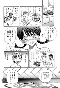 Page 152 of Kimi ni Parasol | It is a parasol to you - preview thumbnail