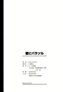 Page 164 of Kimi ni Parasol | It is a parasol to you - preview thumbnail