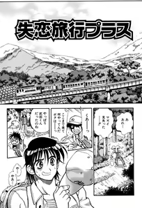 Page 31 of Kimi ni Parasol | It is a parasol to you - preview thumbnail