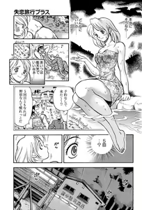 Page 33 of Kimi ni Parasol | It is a parasol to you - preview thumbnail