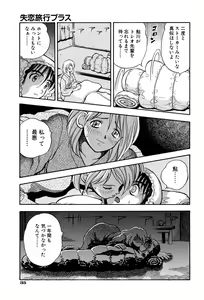 Page 37 of Kimi ni Parasol | It is a parasol to you - preview thumbnail