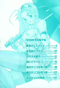 Page 4 of Kimi ni Parasol | It is a parasol to you - preview thumbnail
