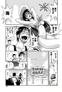Page 77 of Kimi ni Parasol | It is a parasol to you - preview thumbnail