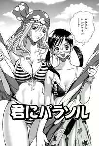 Page 78 of Kimi ni Parasol | It is a parasol to you - preview thumbnail